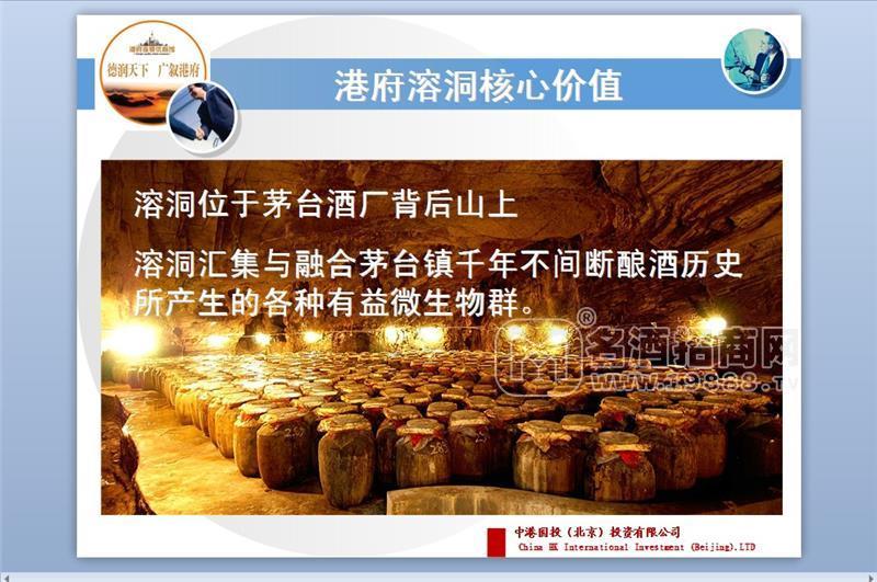 港府溶洞核心價(jià)值1