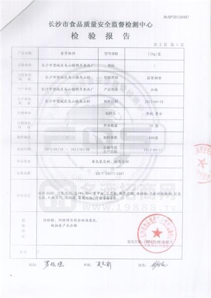 长沙食品批发市场的繁荣与变迁