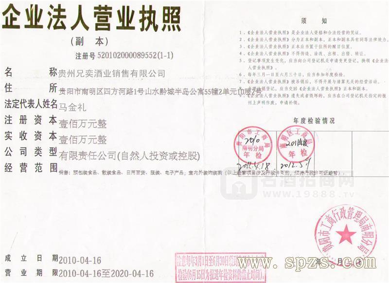 營(yíng)業(yè)執(zhí)照