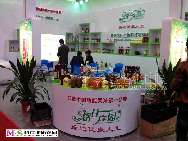 公司展會