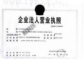營(yíng)業(yè)執(zhí)照
