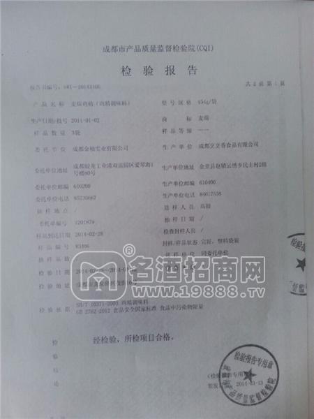 檢測報告