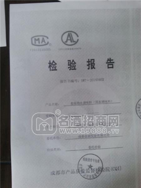檢測報告