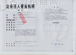 株洲-營業(yè)許可證