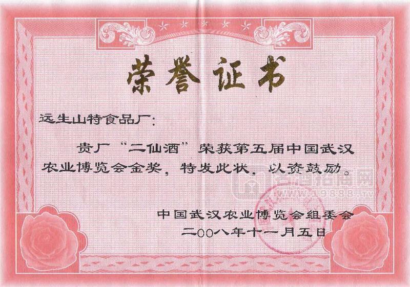 榮譽(yù)證書