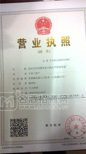 營業(yè)執(zhí)照
