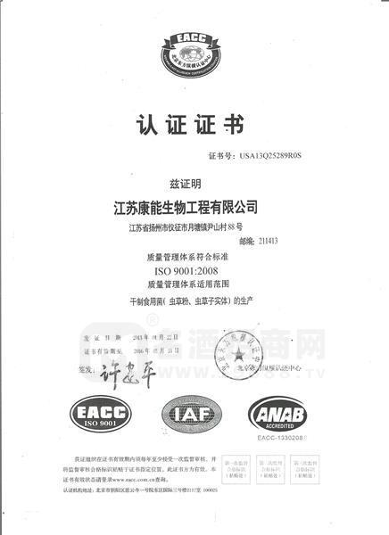 ISO9001