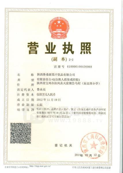 營業(yè)執(zhí)照