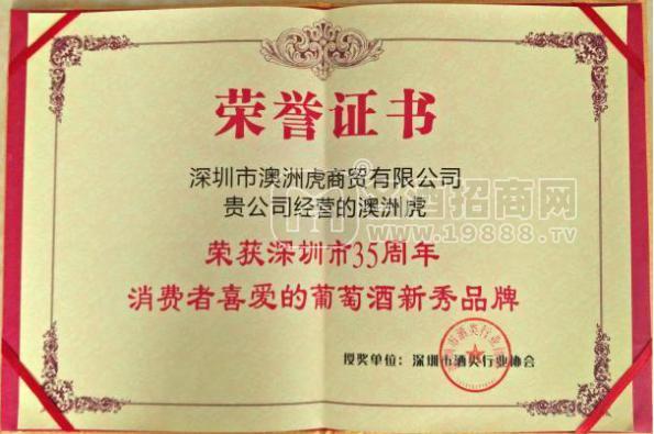 榮譽(yù)證書(shū)