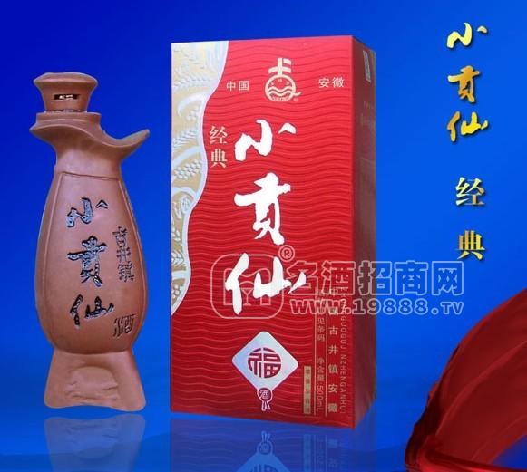 小貢仙經(jīng)典