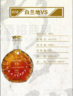枇杷酒 果酒 白蘭地 養(yǎng)生酒 100%全汁 第一品牌天妃紅  加盟代理
