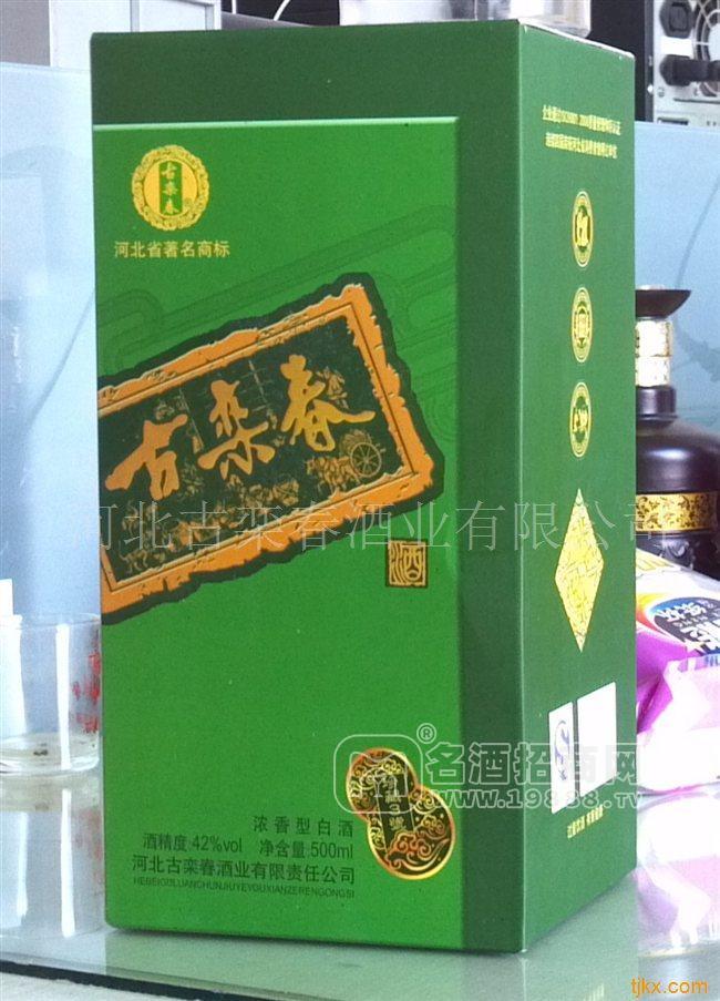 古欒春珍藏三號(hào)