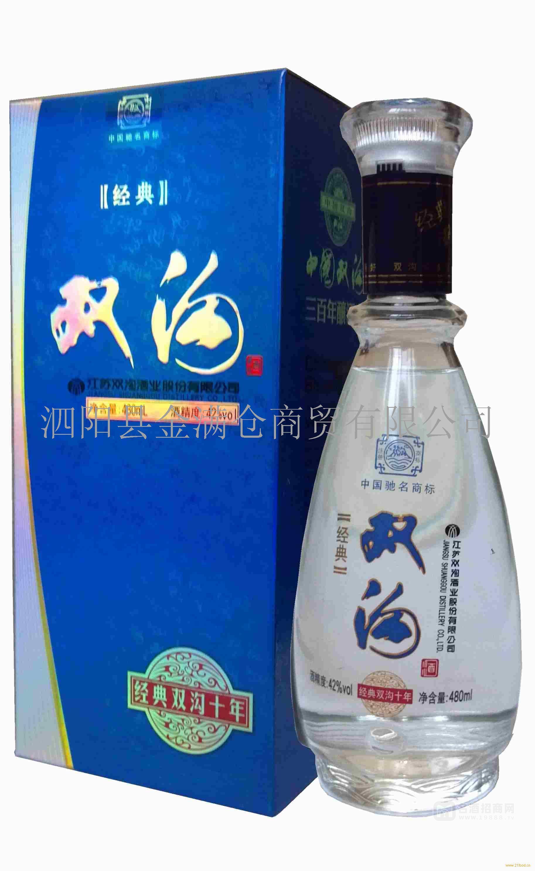 經(jīng)典雙溝十年