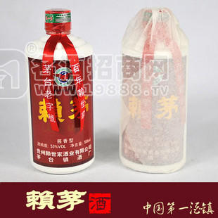 元和酒廠賴陽(yáng)酒業(yè)裸裝賴茅酒供應(yīng)