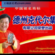 克代爾啤酒全國糖酒會
