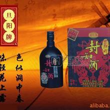 丹陽封缸酒