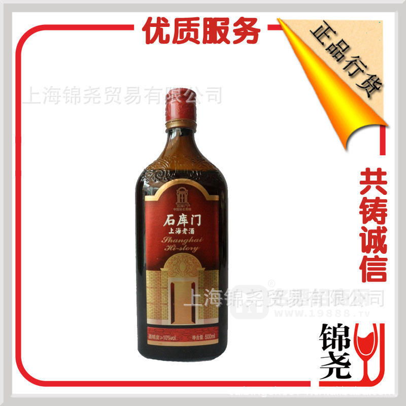 批發(fā)新石庫門紅標(biāo) 500ML 石庫門黃酒批發(fā) 上海老酒 石庫門
