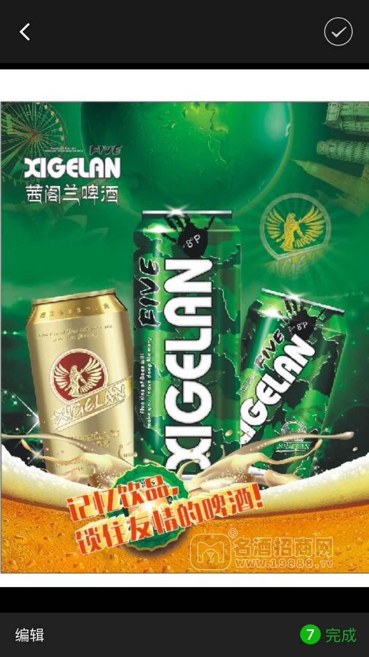 西格蘭啤酒