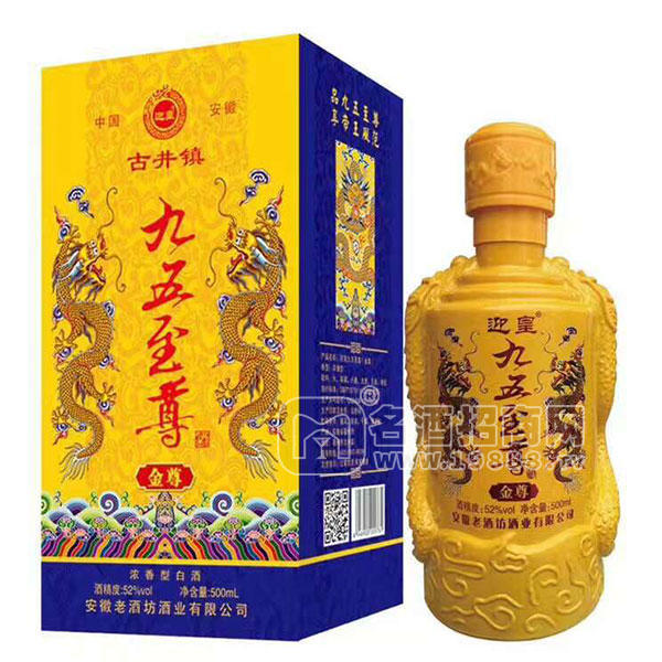 迎皇九五**金尊 濃香型白酒500ml