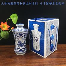 大豫鴻福黃酒私藏定制系列景德鎮(zhèn)陶瓷5斤原漿封壇精裝珍藏