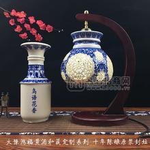 大豫鴻福黃酒商務(wù)禮品系列2斤景德鎮(zhèn)陶瓷臺燈套裝十年陳釀原漿封壇