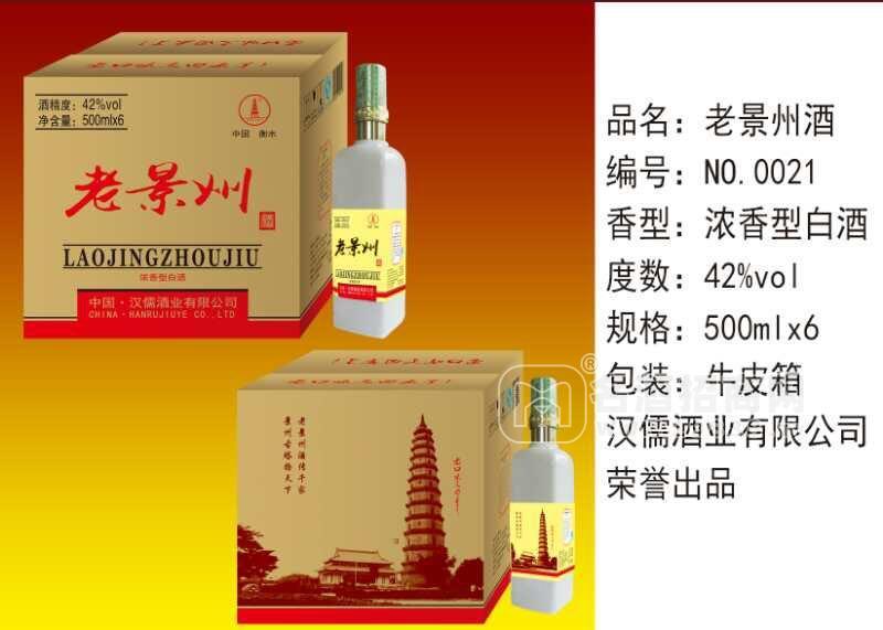 老景州酒 濃香型白酒500ml