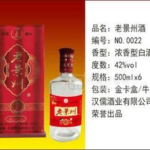 老景州酒濃香型白酒500ml