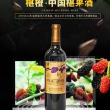 江西有機桑椹酒低度果酒桑葚酒養(yǎng)身酒工廠直銷桑果酒?***果酒