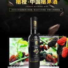 有機果酒、原汁原味桑椹酒