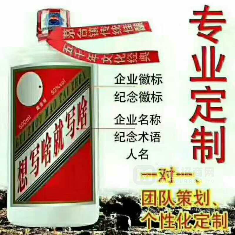 老景州酒 專業(yè)定制