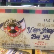11.5°原漿白啤易拉罐啤酒