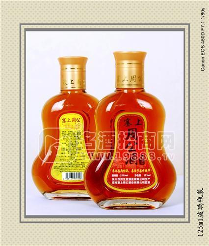 塞上周公酒125ml/瓶