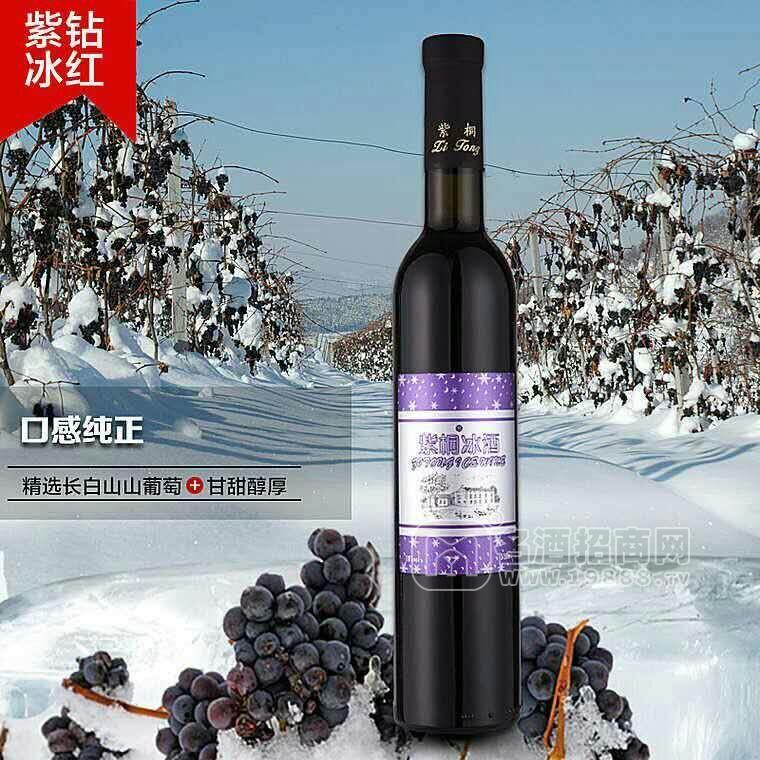 紫桐冰酒 葡萄酒