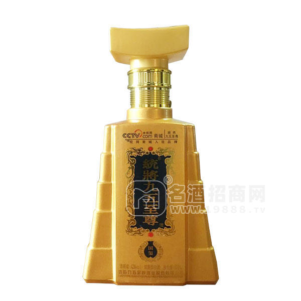 洛陽九五至尊酒業(yè)股份有限公司