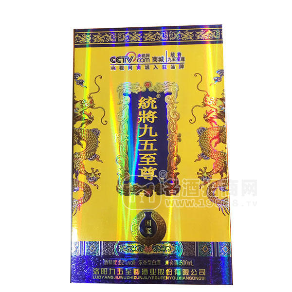 統(tǒng)將 九五至尊濃香型白酒500ml