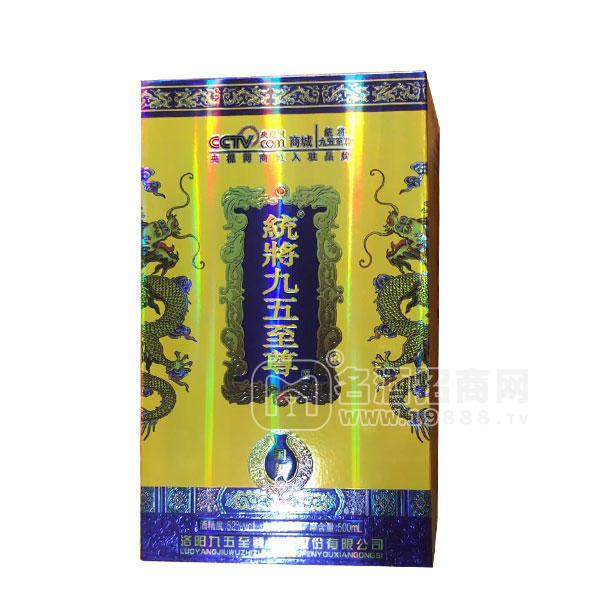 統(tǒng)將九五至尊白酒500ml