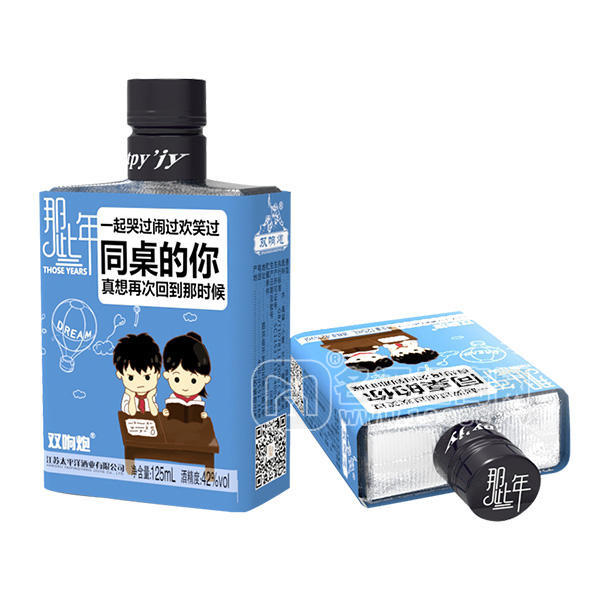 双响炮白酒