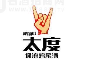 安徽太度酒業(yè)有限公司