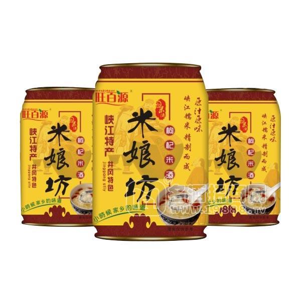 ·旺百源 米娘坊枸杞米酒 