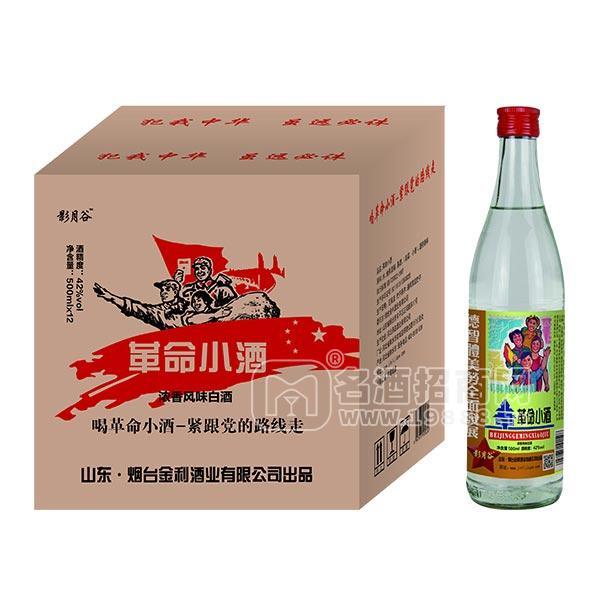 影月谷  **小酒 濃香風(fēng)味白酒