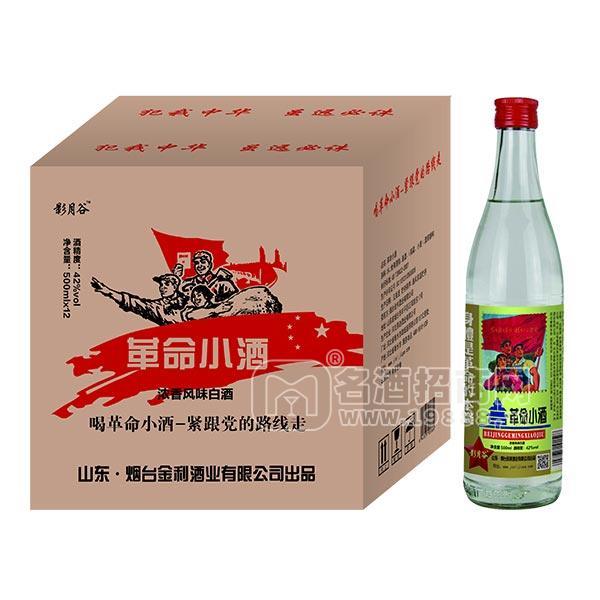 影月谷  **小酒  42° 白酒 500ML