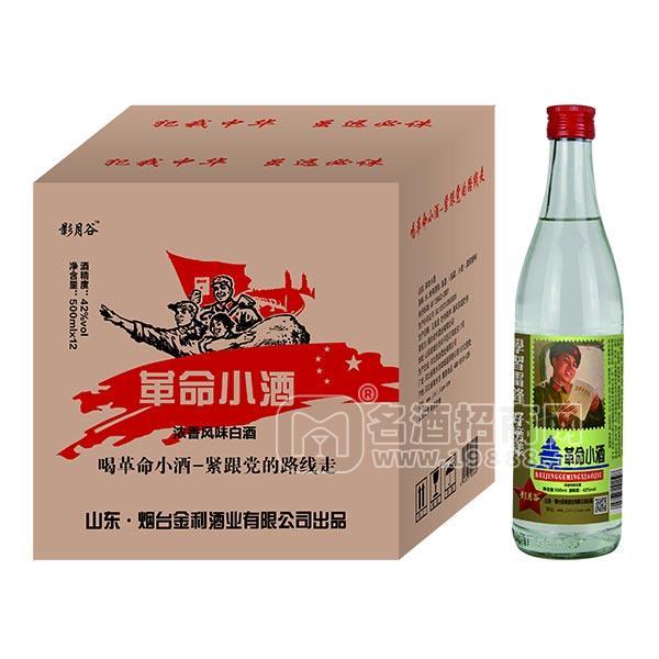 影月谷  **小酒 濃香型白酒  箱裝 500MLx12