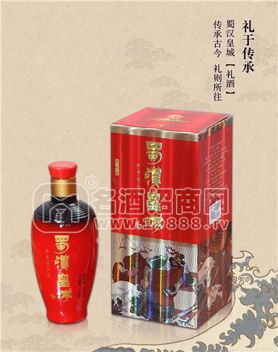 蜀漢皇城系列之禮酒