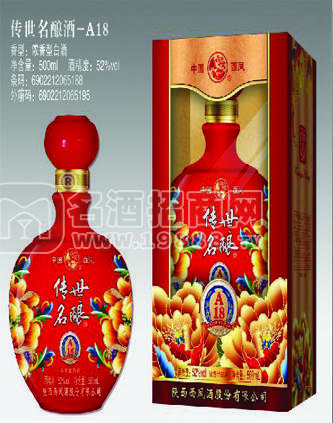 傳世名釀西風(fēng)酒A-18