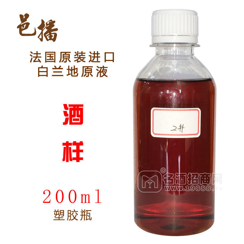 法國原桶進(jìn)口白蘭地原液-葡萄蒸餾酒40度可調(diào)配水果酒