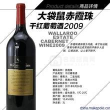 廣州進口紅酒品牌供應(yīng)批發(fā)澳洲大袋鼠赤霞珠干紅3L大袋鼠