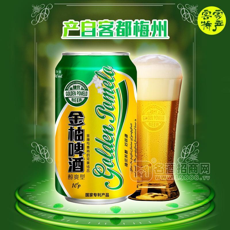 金柚啤酒