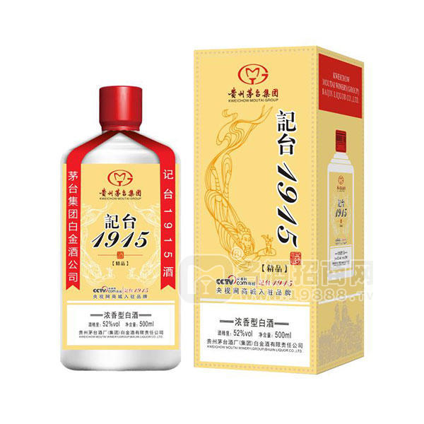 記臺1915酒《精品》濃香招商