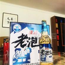 老泡兒啤酒