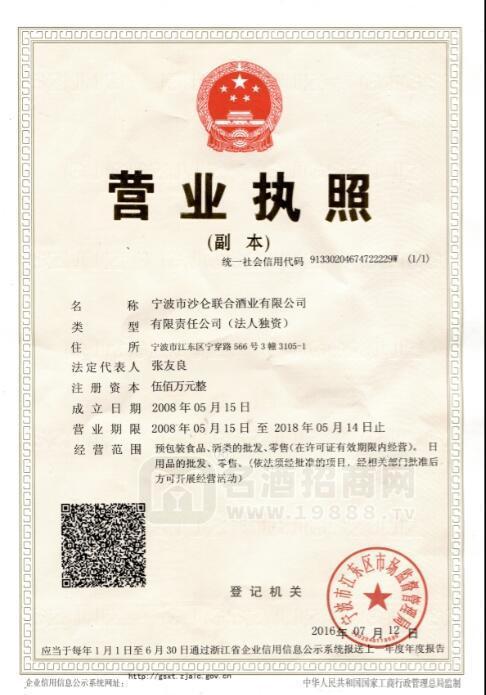 營(yíng)業(yè)執(zhí)照